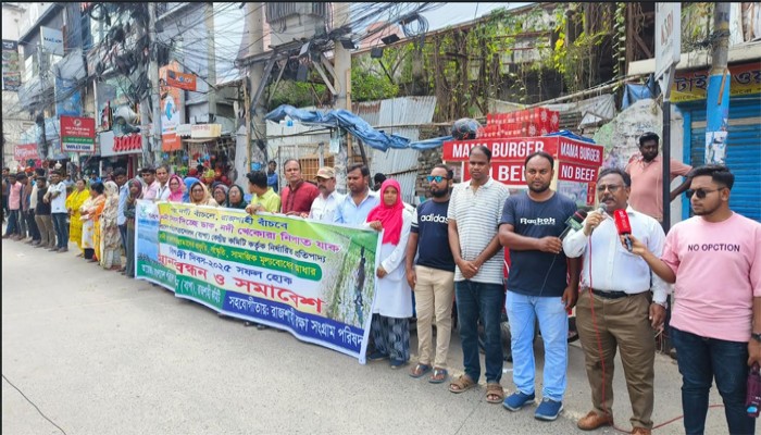 বিশ্ব নদী দিবসে রাজশাহীতে মানববন্ধন ও সমাবেশ বিশ্ব নদী দিবসে রাজশাহীতে মানববন্ধন ও সমাবেশ