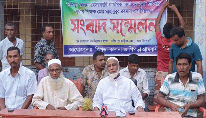 তানোরে ভুয়া শিক্ষকের শাস্তির দাবিতে সংবাদ সম্মেলন তানোরে ভুয়া শিক্ষকের শাস্তির দাবিতে সংবাদ সম্মেলন