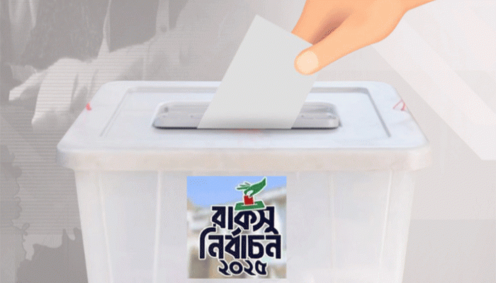 রাকসু: মুন্নুজান হলের ফল ঘোষণা, ভিপি পদে এগিয়ে শিবির সমর্থিত প্রার্থী রাকসু: মুন্নুজান হলের ফল ঘোষণা, ভিপি পদে এগিয়ে শিবির সমর্থিত প্রার্থী