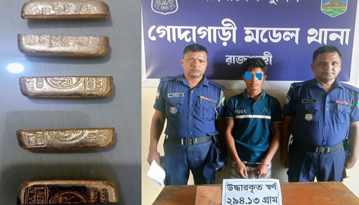গোদাগাড়ীতে ৫৫ লাখ টাকার সোনার বারসহ আটক ১, পলাতক ২ গোদাগাড়ীতে ৫৫ লাখ টাকার সোনার বারসহ আটক ১, পলাতক ২