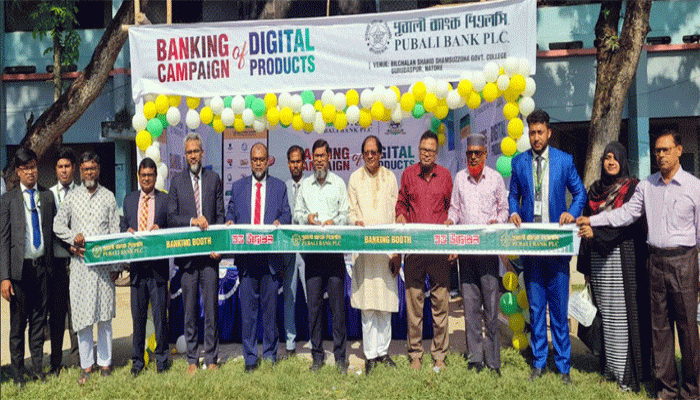গুরুদাসপুরে আর্থিক স্বাক্ষরতা কর্মসূচি পালিত গুরুদাসপুরে আর্থিক স্বাক্ষরতা কর্মসূচি পালিত