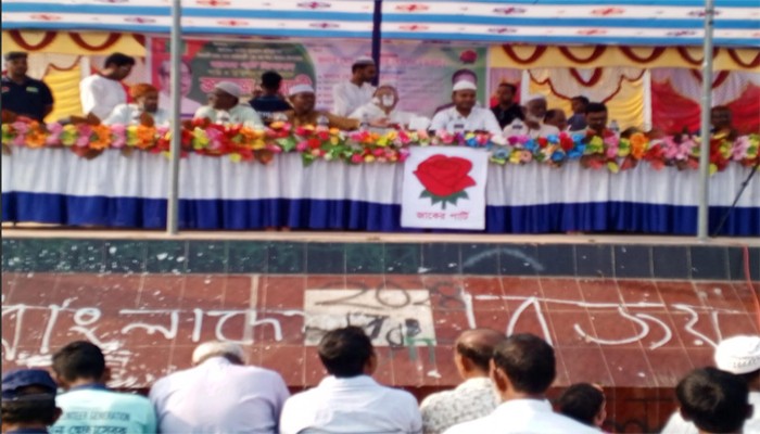 সাপাহারে জাকের পার্টির র্যালি ও আলোচনা সভা অনুষ্ঠিত সাপাহারে জাকের পার্টির র্যালি ও আলোচনা সভা অনুষ্ঠিত