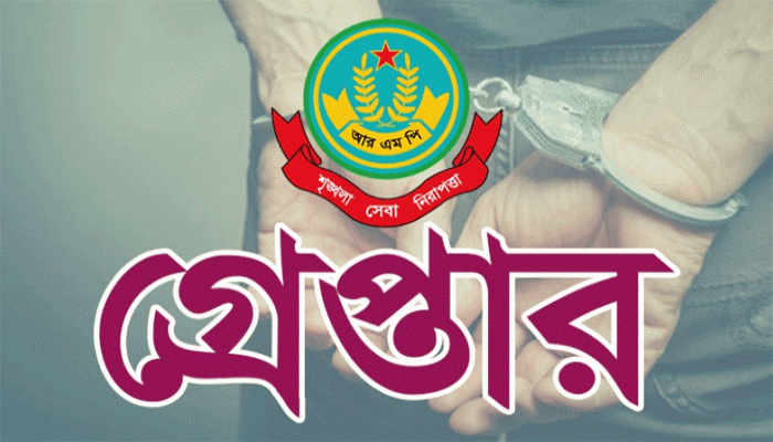 মহানগরীতে ‍পুলিশের অভিযান গ্রেফতার ৬