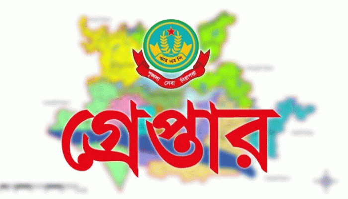 মহানগরীতে ‍পুলিশের অভিযান গ্রেফতার ১২