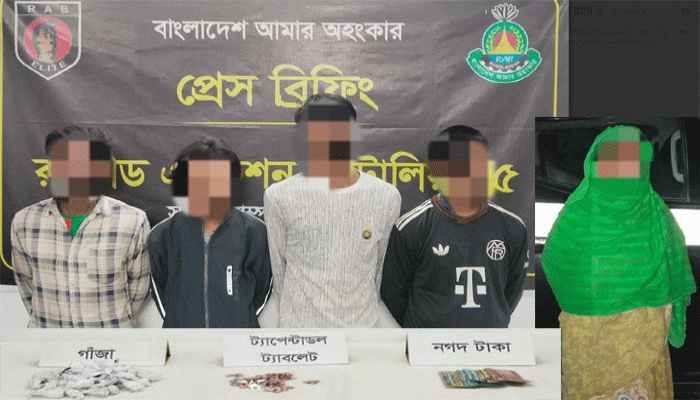 মহানগরীতে ট্যাপেন্টাডল ট্যাবলেট ও গাঁজা সহ মাদক কারবারী গ্রেফতার ৫