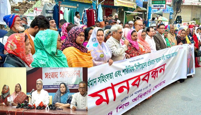 নারীর প্রতি সহিংসতা ও শারীরিক নিপীড়নের প্রতিবাদে রাজশাহীতে মানববন্ধন