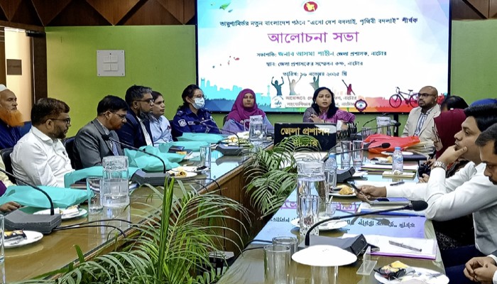 নাটোরে ‘এসো দেশ বদলাই, পৃথিবী বদলাই’ শীর্ষক আলোচনা সভা অনুষ্ঠিত