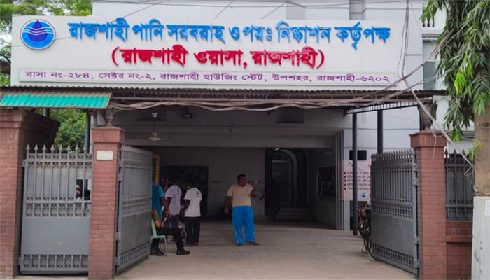 রাজশাহী ওয়াসার ১২৩ পাম্পঘর কাজ না করেই বেতন নিচ্ছেন অপারেটররা