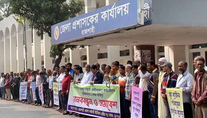 চাকরি স্থায়ীকরণের দাবিতে রাজশাহী ওয়াসা কর্মচারীদের মানববন্ধন