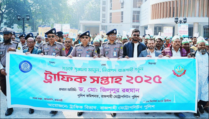 রাজশাহী মেট্রোপলিটন পুলিশের উদ্যোগে ট্রাফিক সপ্তাহ-২০২৫ এর উদ্বোধন