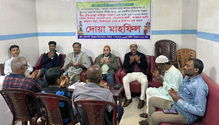 রাজশাহীতে বিনম্র শ্রদ্ধায় বীর মুক্তিযোদ্ধা সাইদুর রহমানকে স্মরণ