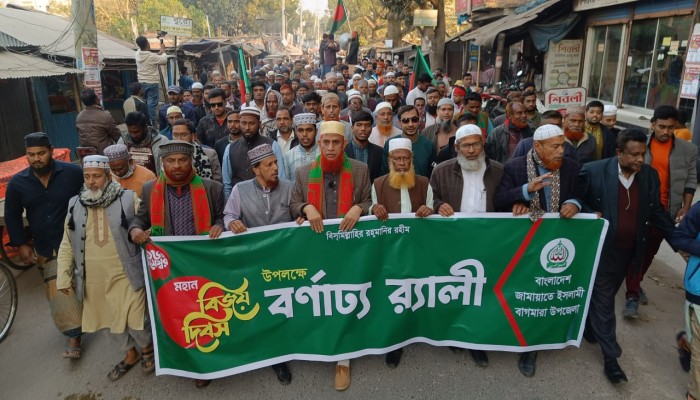 বিজয় দিবসে বাগমারায় জামায়াতে ইসলামীর বর্ণাঢ্য র‍্যালি