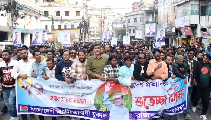 তারেক রহমানের স্বদেশ প্রত্যাবর্তন উপলক্ষে নগরীতে যুবদলের শুভেচ্ছা বিজয় মিছিল