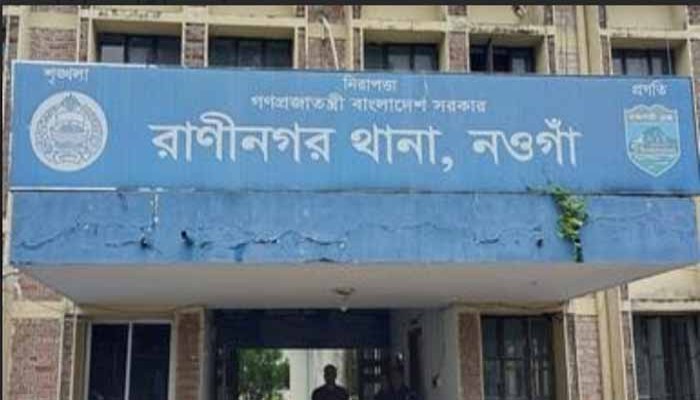 রাণীনগরে অপারেশন ডেভিল হান্টে কার্যক্রম নিষিদ্ধ আওয়ামীলীগ নেতাসহ তিনজন গ্রেফতার