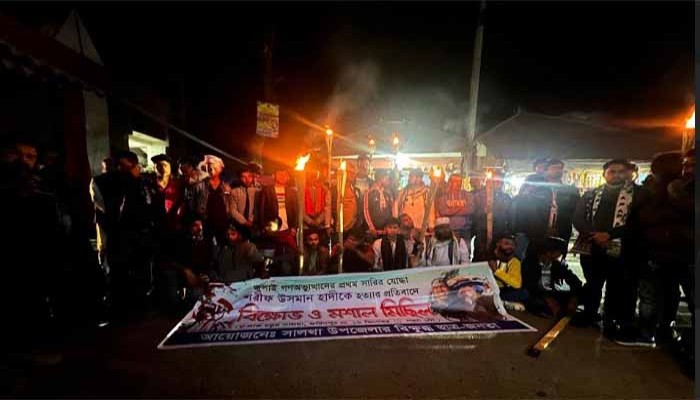 শরীফ ওসমান হাদির মৃত্যুর ঘটনায় রাণীশংকৈলে ছাত্র-জনতার মশাল মিছিল