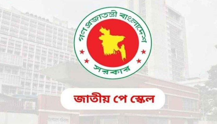 পে‑স্কেল নিয়ে সবশেষ যা জানা গেল
