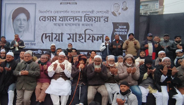 বেগম খালেদা জিয়ার রুহের মাগফেরাত কামনায় রাজশাহীতে দোয়া মাহফিল অনুষ্ঠিত