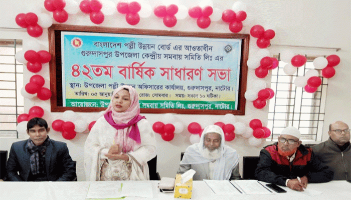 গুরুদাসপুরে ‘ইউসিসিএ’ এর ৪২তম বাজেট অধিবেশন
