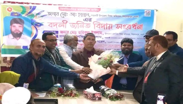 নিয়ামতপুরে সহকারী উপজেলা শিক্ষা কর্মকর্তার বিদায় সংবর্ধনা