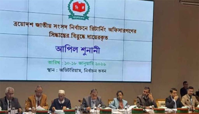 ইসিতে আপিল শুনানি চলছে