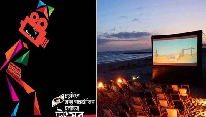 ঢাকা আন্তর্জাতিক চলচ্চিত্র উৎসব, সৈকতে ওপেন স্ক্রিনিং