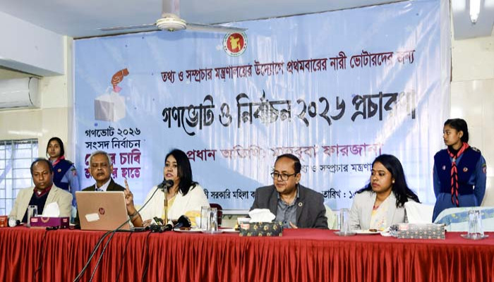 কর্তৃত্ববাদী শাসনের পরিবর্তনে গণভোটে ‘হ্যাঁ’ বলার আহ্বান তথ্য সচিবের