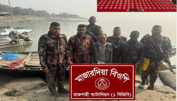 নগরীতে বিজিবির অভিযানে ফেনসিডিল ও ট্যাপেন্টাডল-সহ মাদক কারবারী গ্রেফতার ২ 