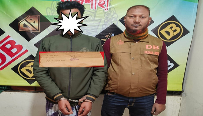 গোদাগাড়ীতে ১৫ লাখ টাকার হেরোইনসহ মাদক কারবারী গ্রেফতার