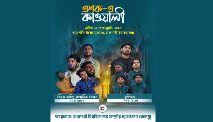 ​রাকসুর আয়োজনে ‘এশক এ কাওয়ালী’