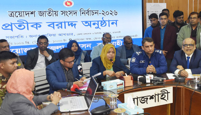 রাজশাহীর ছয় আসনে ২৯ প্রার্থী চূড়ান্ত, প্রতীক নিয়ে বৃহস্পতিবার থেকে প্রচারে নামছেন প্রার্থীরা