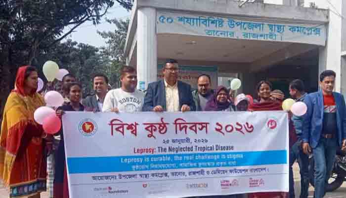 তানোরে বিশ্ব কুষ্ঠ দিবস উপলক্ষে র‍্যালি ও আলোচনা সভা