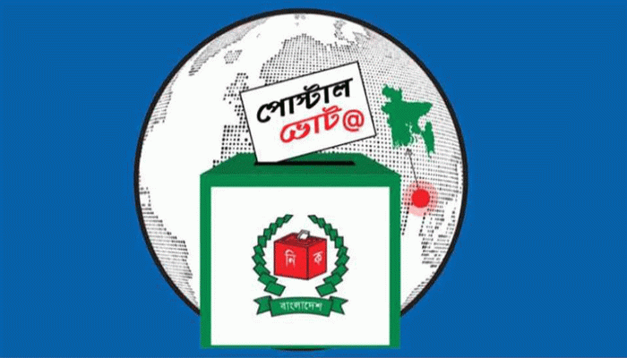 দেশে পৌঁছেছে ১ লাখ ৯৫ হাজার প্রবাসীর পোস্টাল ব্যালট