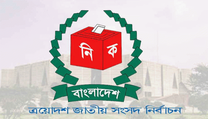 একটি আসনও পেল না জাতীয় পার্টি