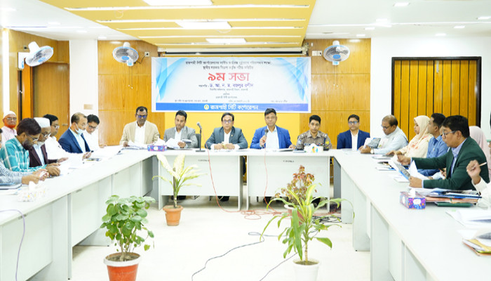 রাসিকের কার্যক্রম সুষ্ঠুভাবে পরিচালনার লক্ষ্যে গঠিত কমিটির ৯ম সভা অনুষ্ঠিত
