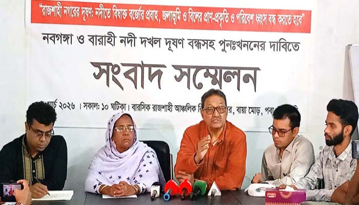 রাজশাহীতে নবগঙ্গা বারাহী দখল-দূষণমুক্ত ও পুনঃখননের দাবিতে সংবাদ সম্মেলন