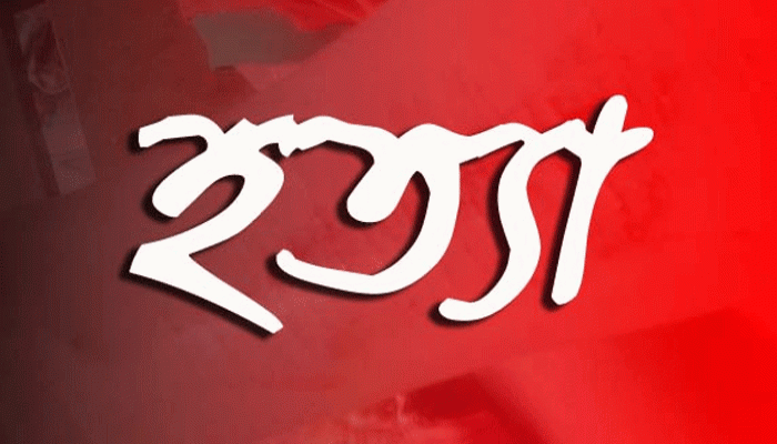 মান্দায় চোর সন্দেহে যুবককে পিটিয়ে হত্যার অভিযোগ
