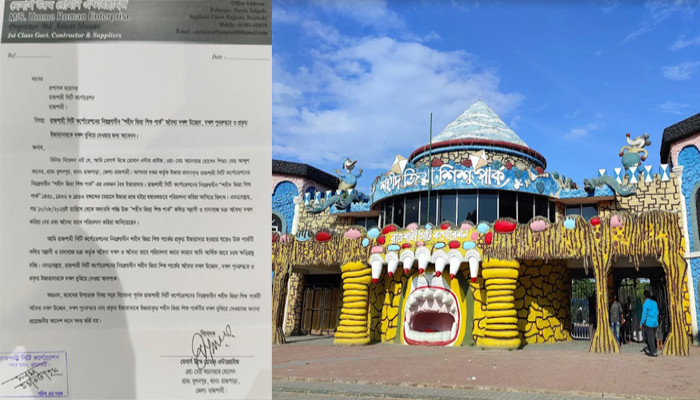 শহীদ জিয়া শিশু পার্ক ১ কোটি ৮১ লাখ টাকার ইজারা, তবু দখলে অন্যরা ! আবেদন সিটি কর্পোরেশনে