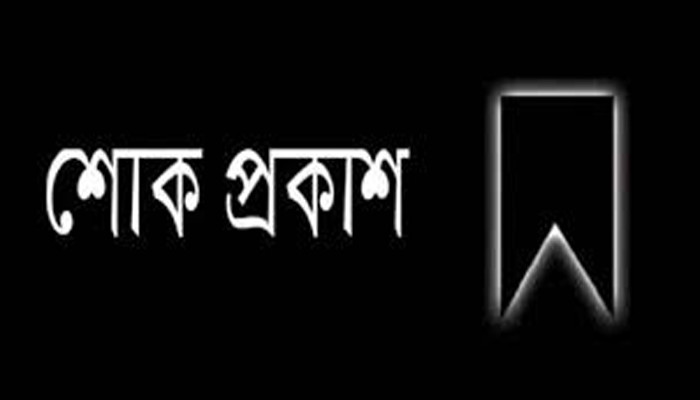 শ্রমিক আলাল শেখের মৃত্যুতে রাসিক প্রশাসকের শোক