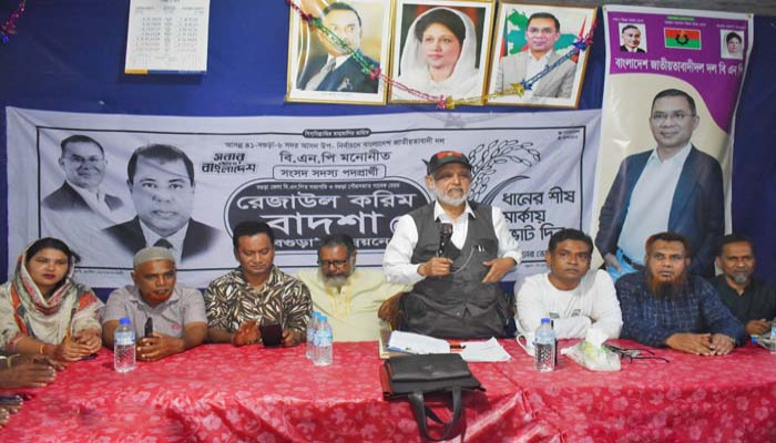বগুড়ার উন্নয়নে বাদশাকে ধানের শীষ মার্কায় ভোট দিয়ে জয়যুক্ত করুন, সাবেক এমপি লালু