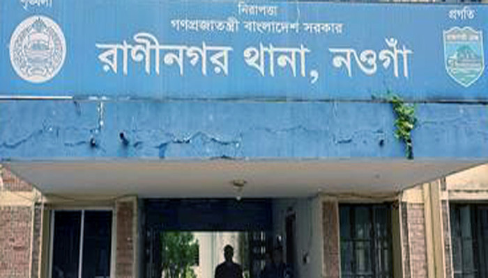 রাণীনগর থানা পুলিশের অভিযানে গ্রেফতার - ৪
