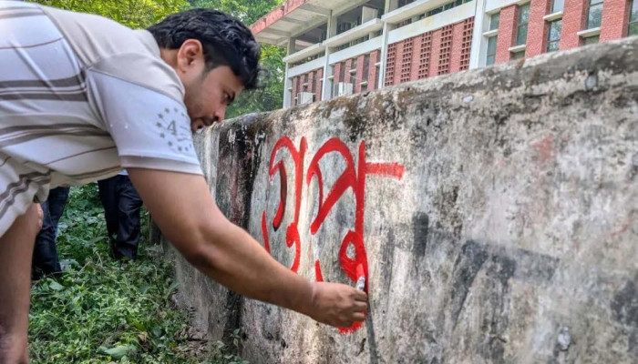 রাবিতে দেয়াললিখনে ছাত্রদলের ‘গুপ্ত রাজনীতি’ নিষিদ্ধের দাবি, শিবিরের বিরুদ্ধে অভিযোগ