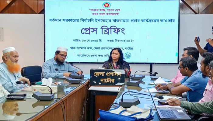 নির্বাচনি ইশতেহার বাস্তবায়নে নাটোরে ব্যাপক প্রচার কার্যক্রম: প্রেস ব্রিফিং অনুষ্ঠিত