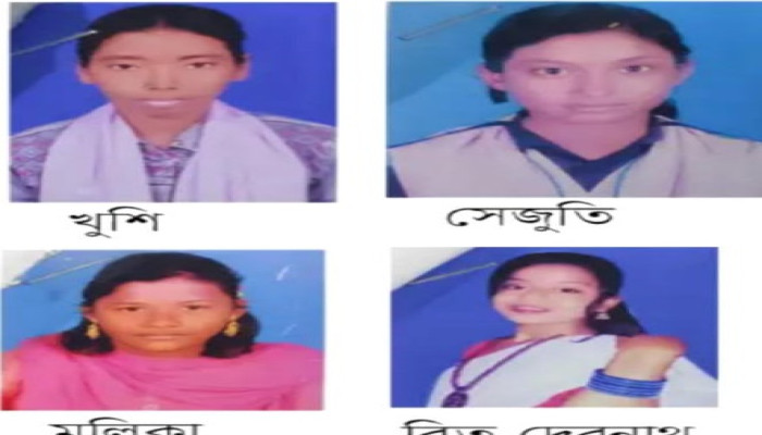ঠাকুরগাঁওয়ে রহস্যজনকভাবে একই স্কুলের ৪ ছাত্রী নিখোঁজ, উৎকণ্ঠায় চার পরিবার