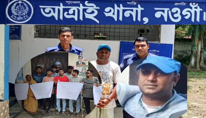 আত্রাইয়ে শিশু ধর্ষণচেষ্টা, কমিউনিটি ক্লিনিকের কর্মী গ্রেফতার