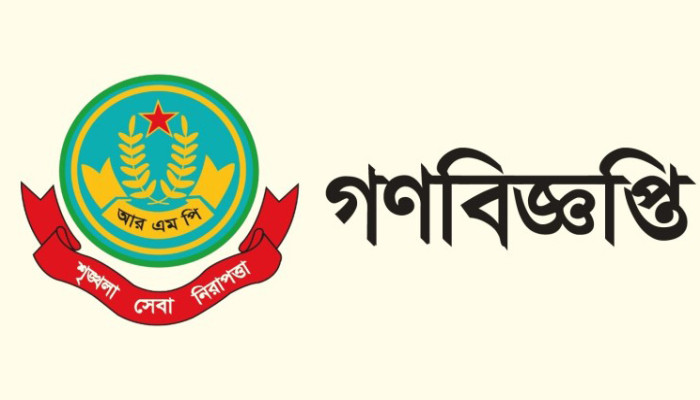 ট্রাফিক আইন প্রতিপালনে রাজশাহী মেট্রোপলিটন পুলিশের গণবিজ্ঞপ্তি