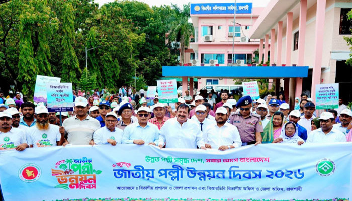 জাতীয় পল্লী উন্নয়ন দিবস উপলক্ষে রাজশাহীতে বর্ণাঢ্য র‌্যালি