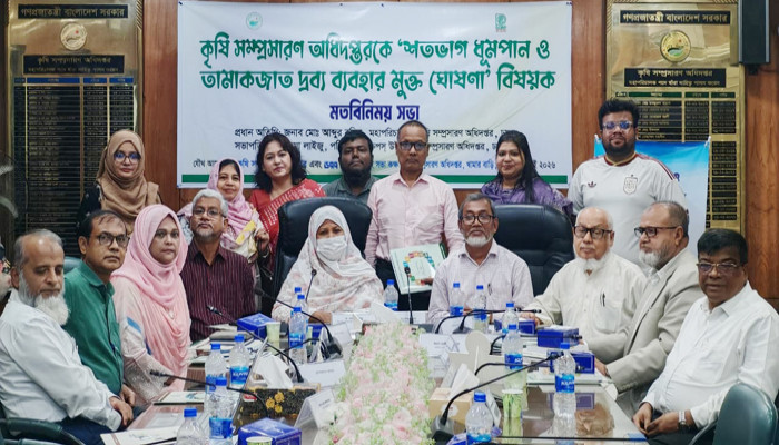 জনস্বাস্থ্য সুরক্ষায় কৃষি সম্প্রসারণ অধিদপ্তরকে তামাকমুক্ত ঘোষণা