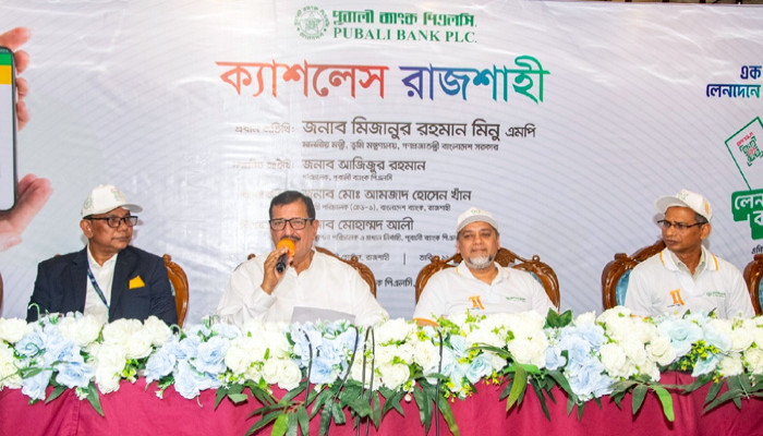 রাজশাহীর অর্থনৈতিক সমৃদ্ধি ও স্মার্ট ব্যাংকিং প্রসারে কাজ করবে পূবালী  ব্যাংক, ভূমিমন্ত্রী