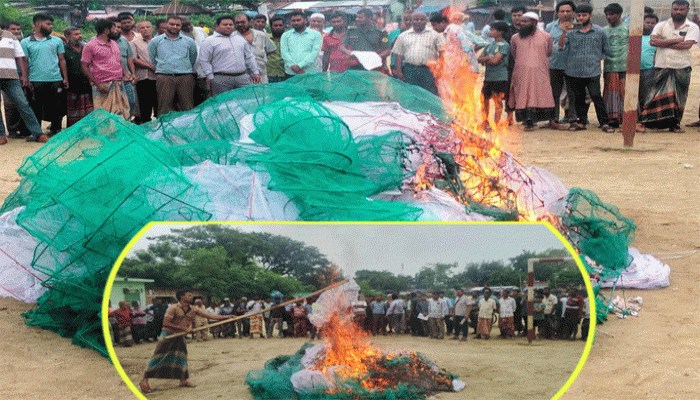 আত্রাইয়ে ৮০ হাজার টাকার নিষিদ্ধ রিং জাল জব্দ ও পুড়িয়ে ধ্বংস, ব্যবসায়ীকে জরিমানা