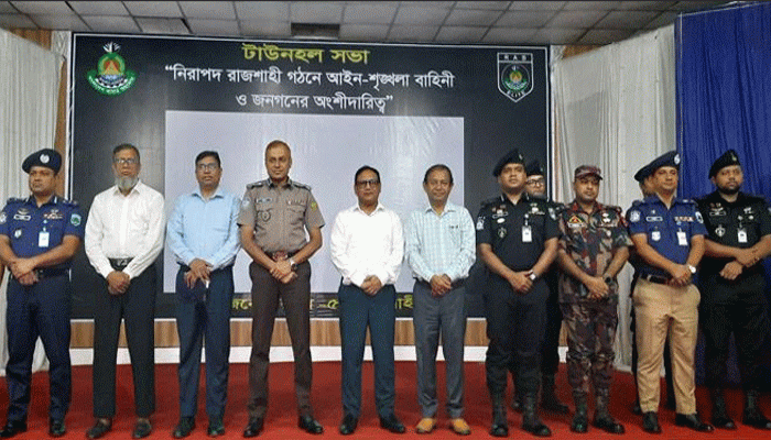 রাজশাহীতে র‌্যাব-৫-এর টাউন হল সভা: মাদক ও কিশোর গ্যাং প্রতিরোধে ঐক্যের আহ্বান